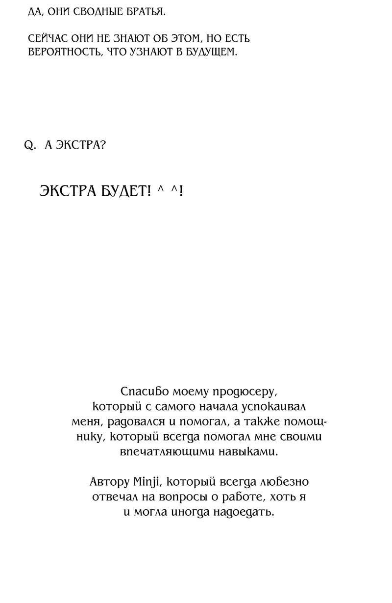 Манга Синдром подавления - Глава 69 Страница 7