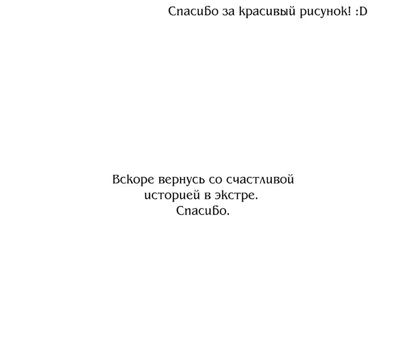 Манга Синдром подавления - Глава 69 Страница 9