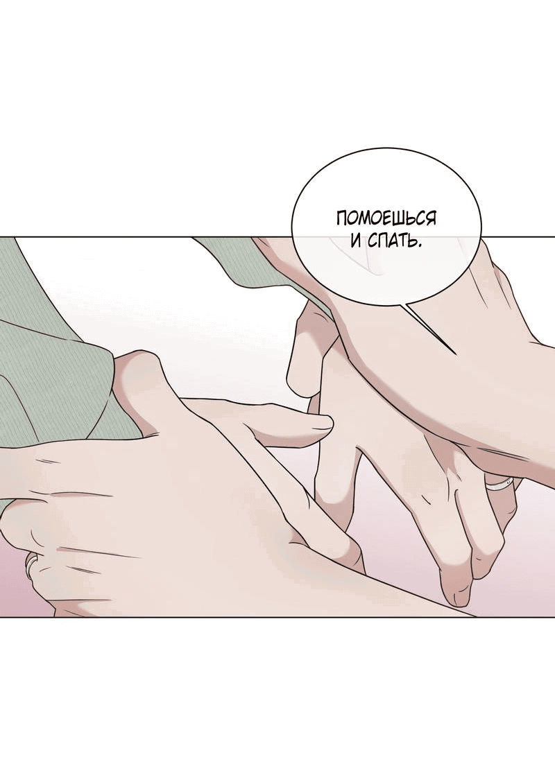 Манга Синдром подавления - Глава 1 Страница 52