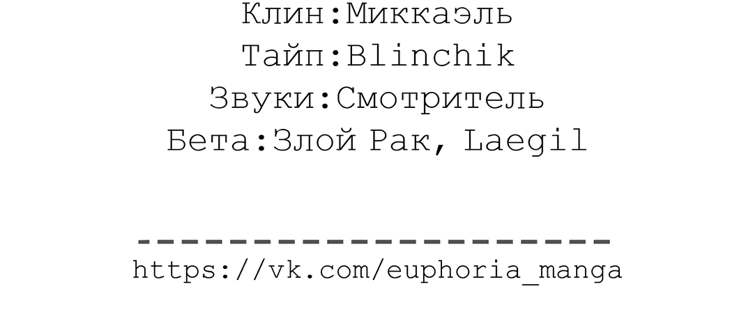 Манга Синдром подавления - Глава 4 Страница 62