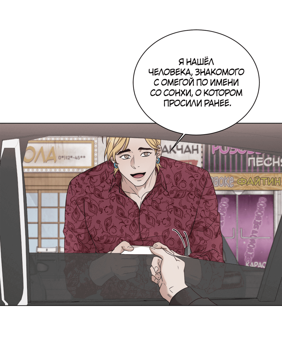 Манга Синдром подавления - Глава 10 Страница 16
