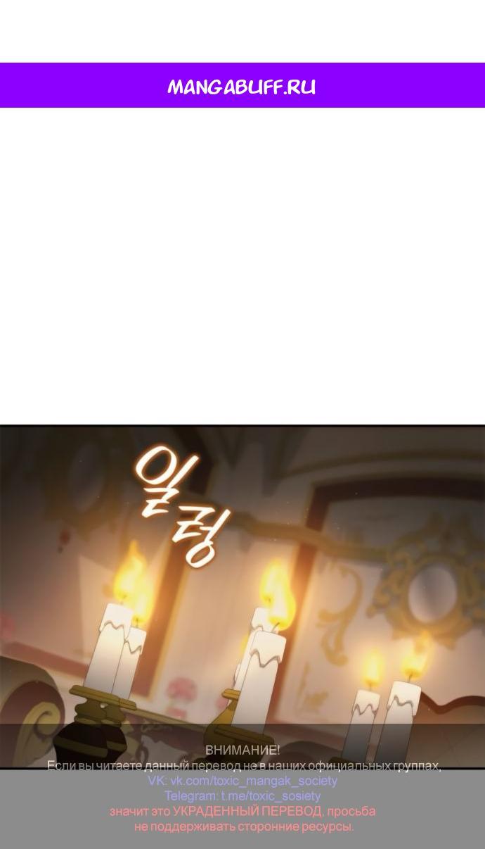 Манга На сей раз престол будет за мной - Глава 174 Страница 1