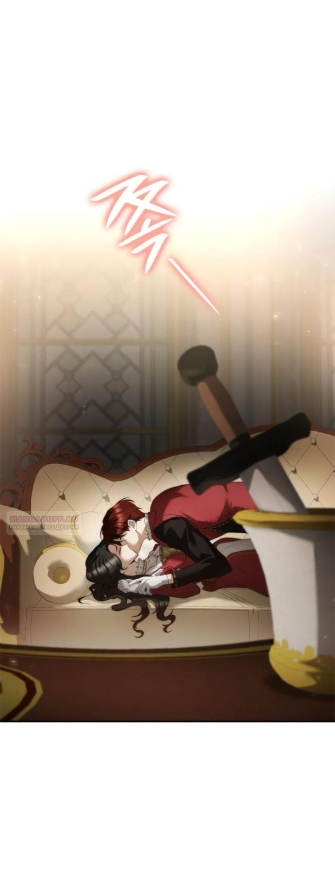 Манга На сей раз престол будет за мной - Глава 174 Страница 4