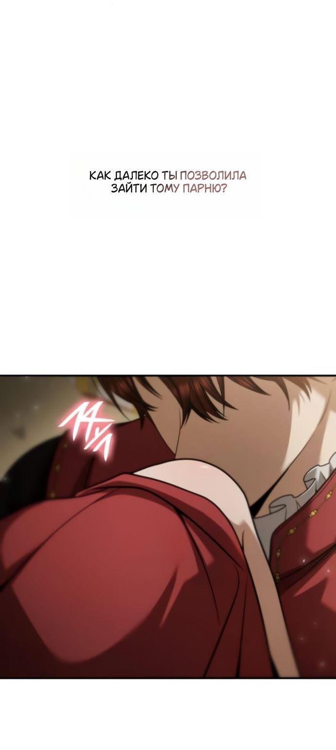 Манга На сей раз престол будет за мной - Глава 174 Страница 11