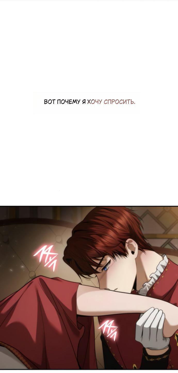 Манга На сей раз престол будет за мной - Глава 174 Страница 10