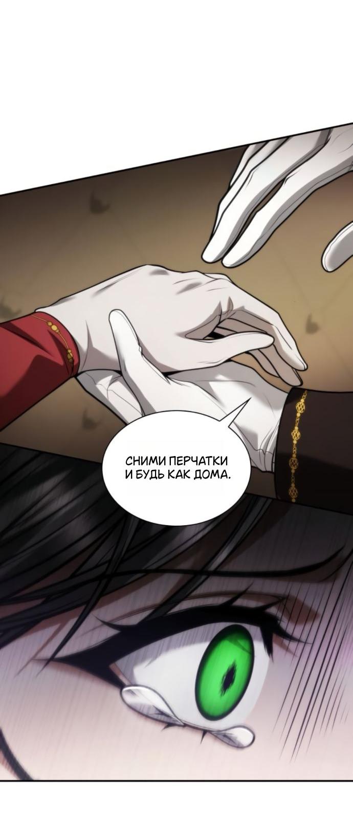 Манга На сей раз престол будет за мной - Глава 174 Страница 20