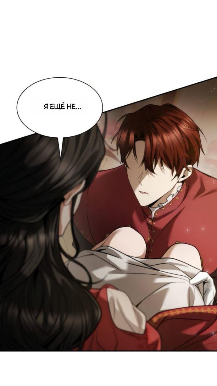 Манга На сей раз престол будет за мной - Глава 174 Страница 14