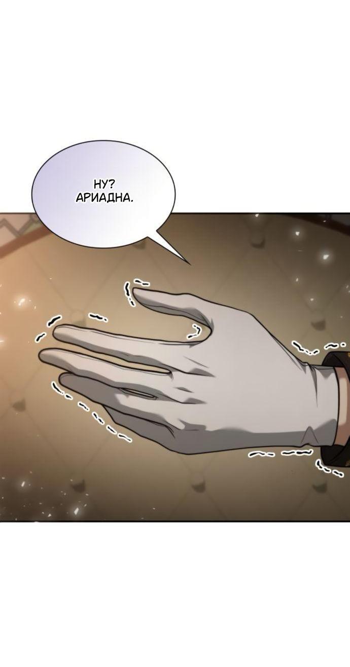 Манга На сей раз престол будет за мной - Глава 174 Страница 47