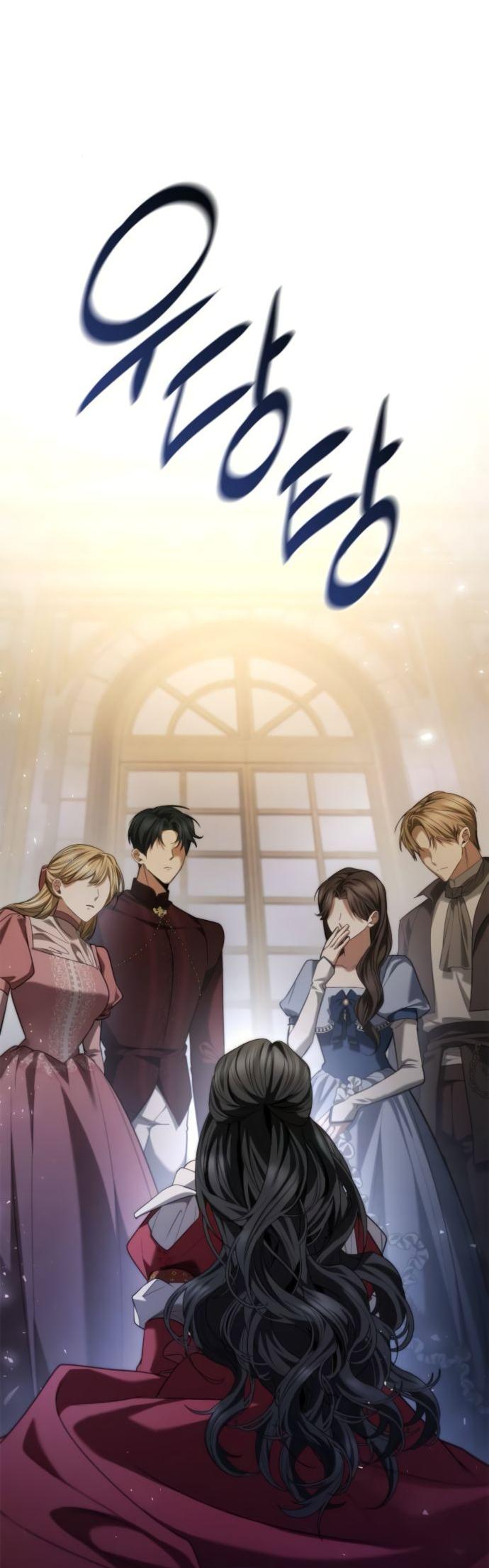 Манга На сей раз престол будет за мной - Глава 174 Страница 71