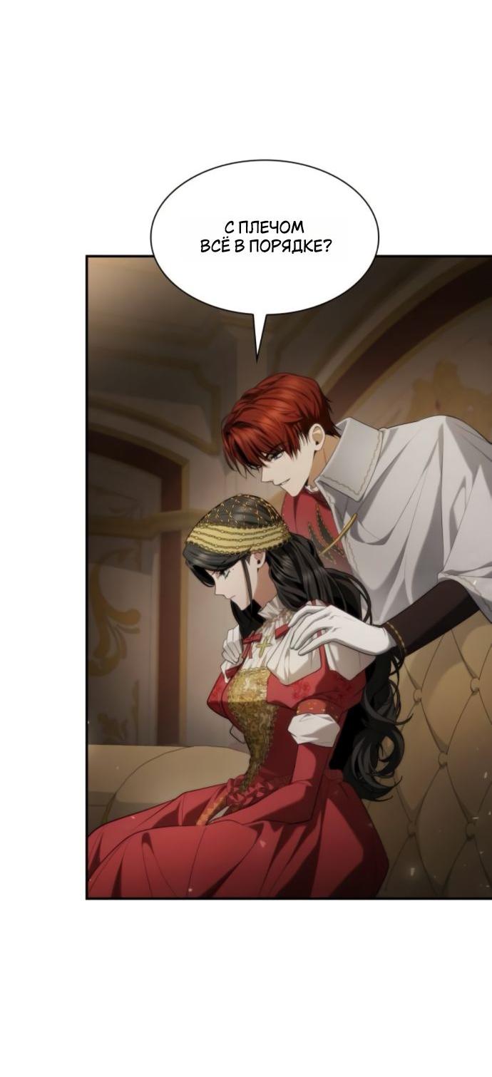 Манга На сей раз престол будет за мной - Глава 173 Страница 65