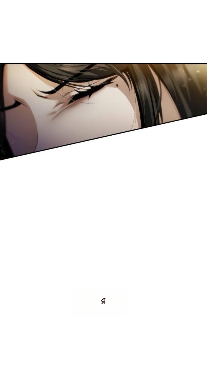 Манга На сей раз престол будет за мной - Глава 173 Страница 83