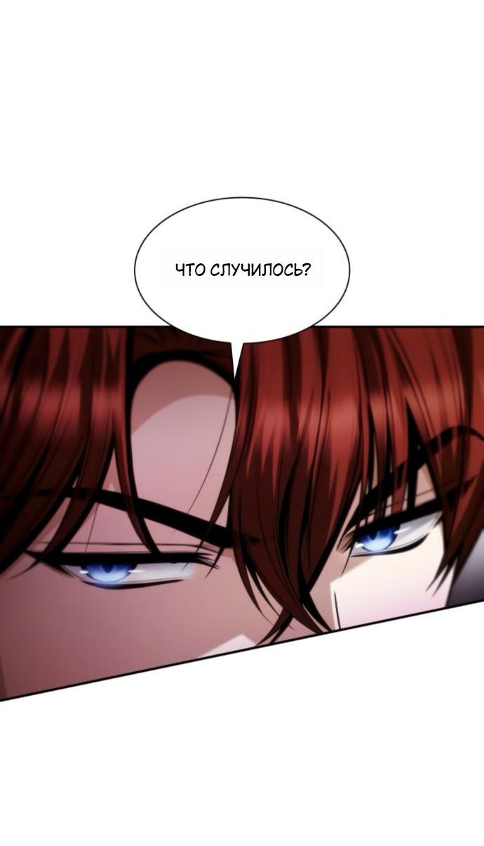 Манга На сей раз престол будет за мной - Глава 172 Страница 62