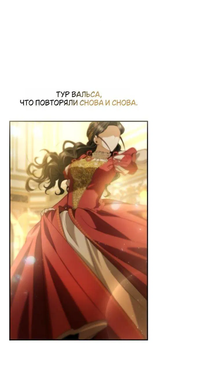 Манга На сей раз престол будет за мной - Глава 172 Страница 44