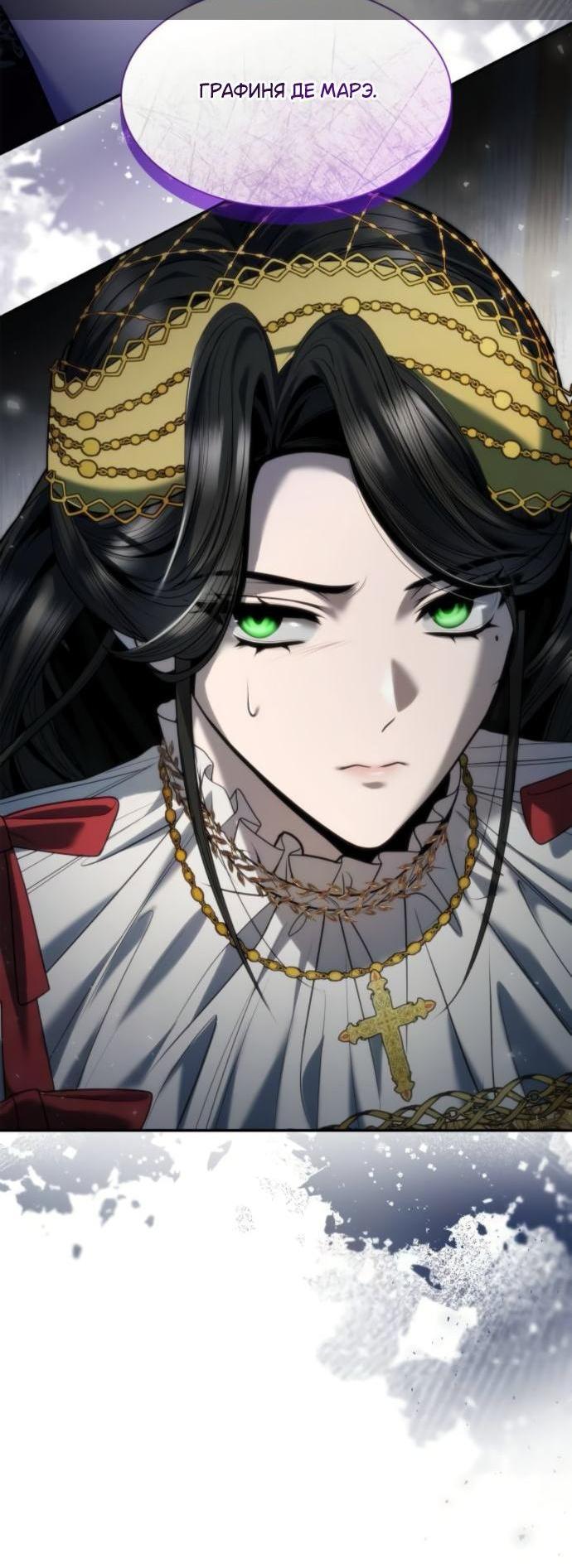 Манга На сей раз престол будет за мной - Глава 172 Страница 2