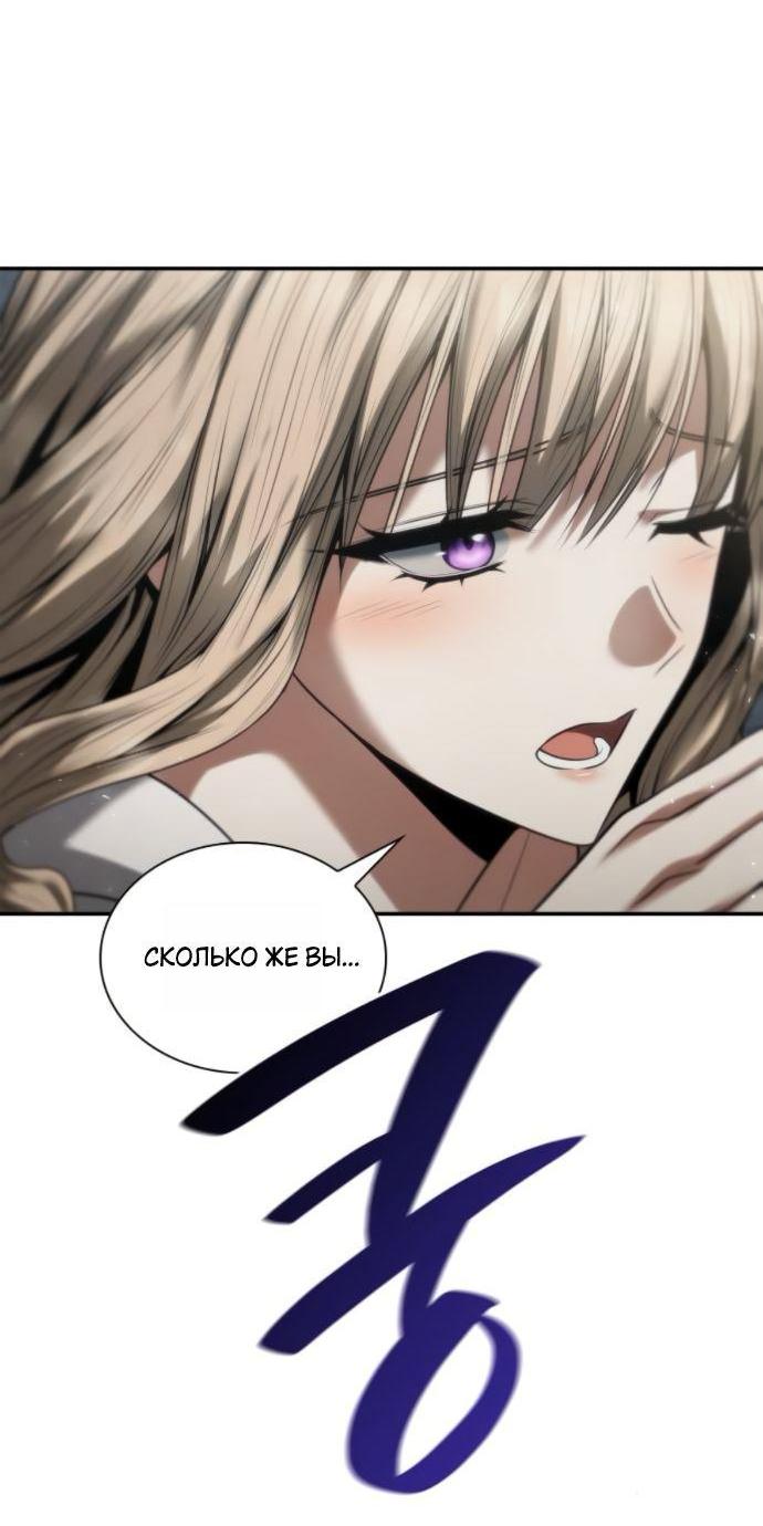 Манга На сей раз престол будет за мной - Глава 172 Страница 79