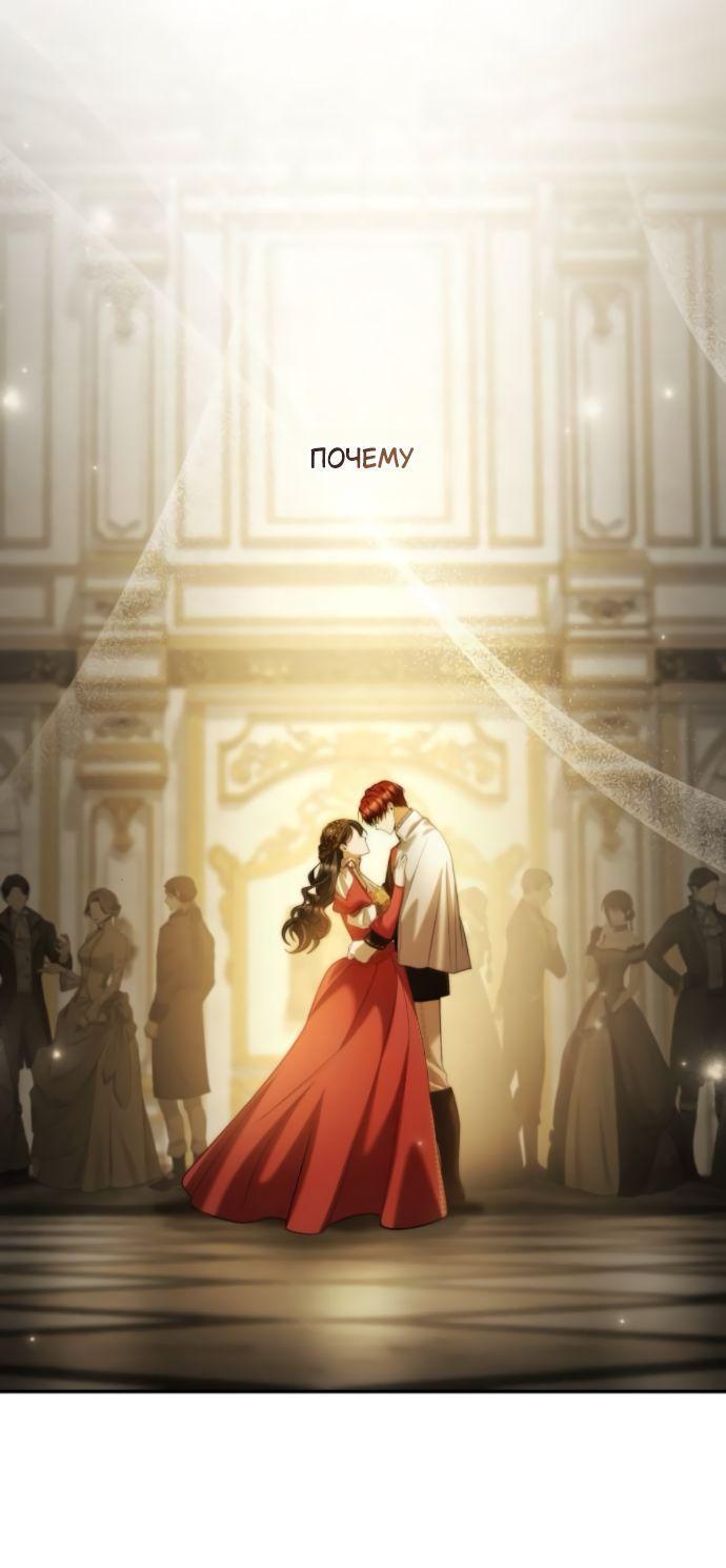 Манга На сей раз престол будет за мной - Глава 172 Страница 41