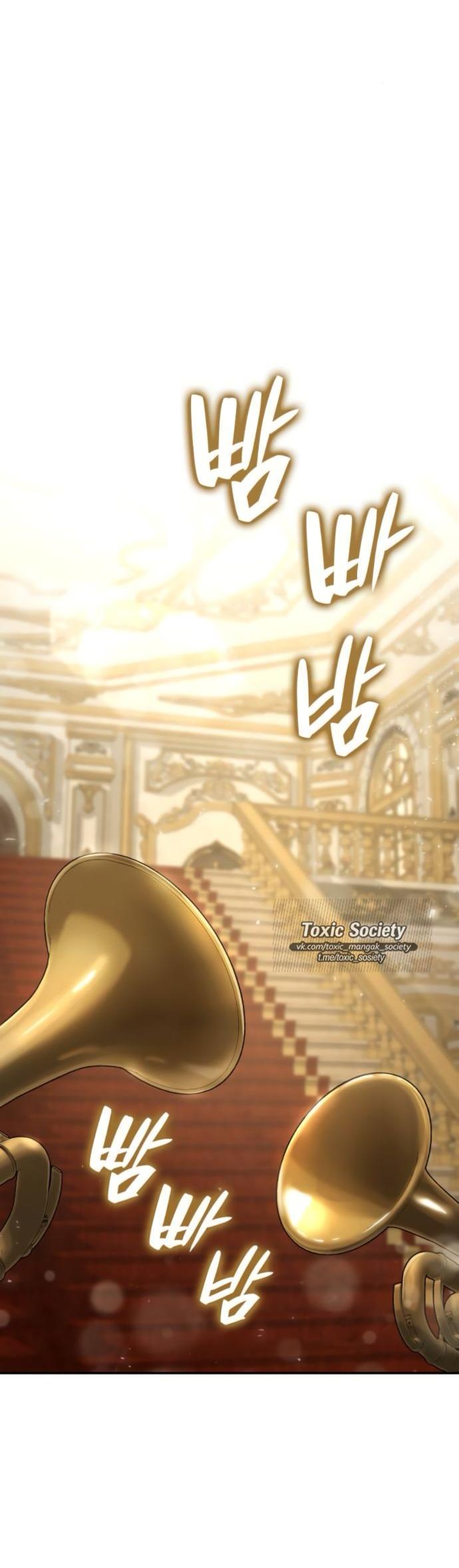 Манга На сей раз престол будет за мной - Глава 172 Страница 22