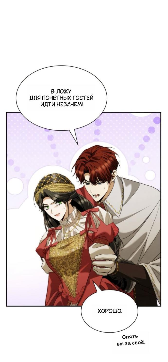 Манга На сей раз престол будет за мной - Глава 172 Страница 56