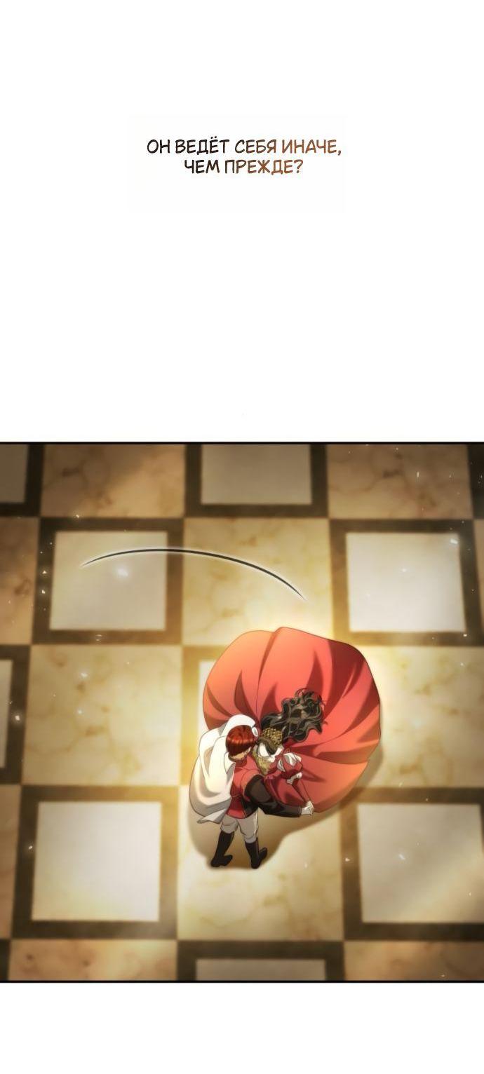 Манга На сей раз престол будет за мной - Глава 172 Страница 42