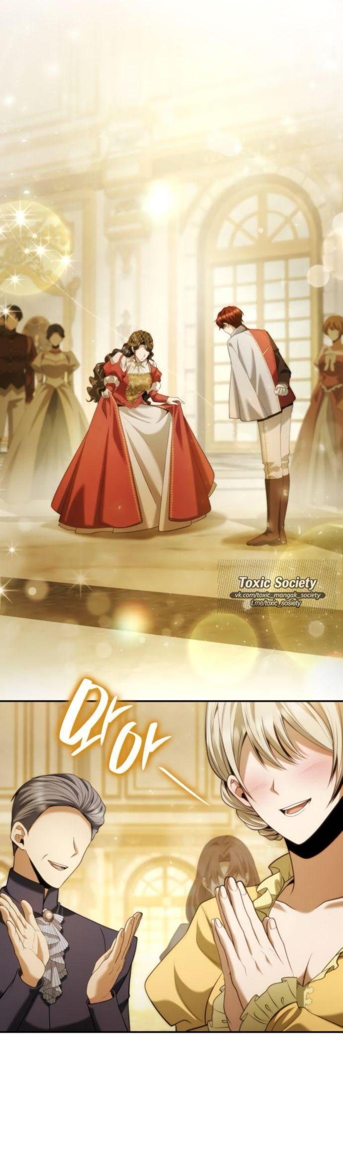 Манга На сей раз престол будет за мной - Глава 172 Страница 46