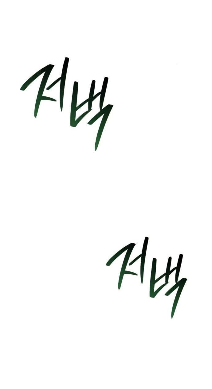 Манга На сей раз престол будет за мной - Глава 176 Страница 45