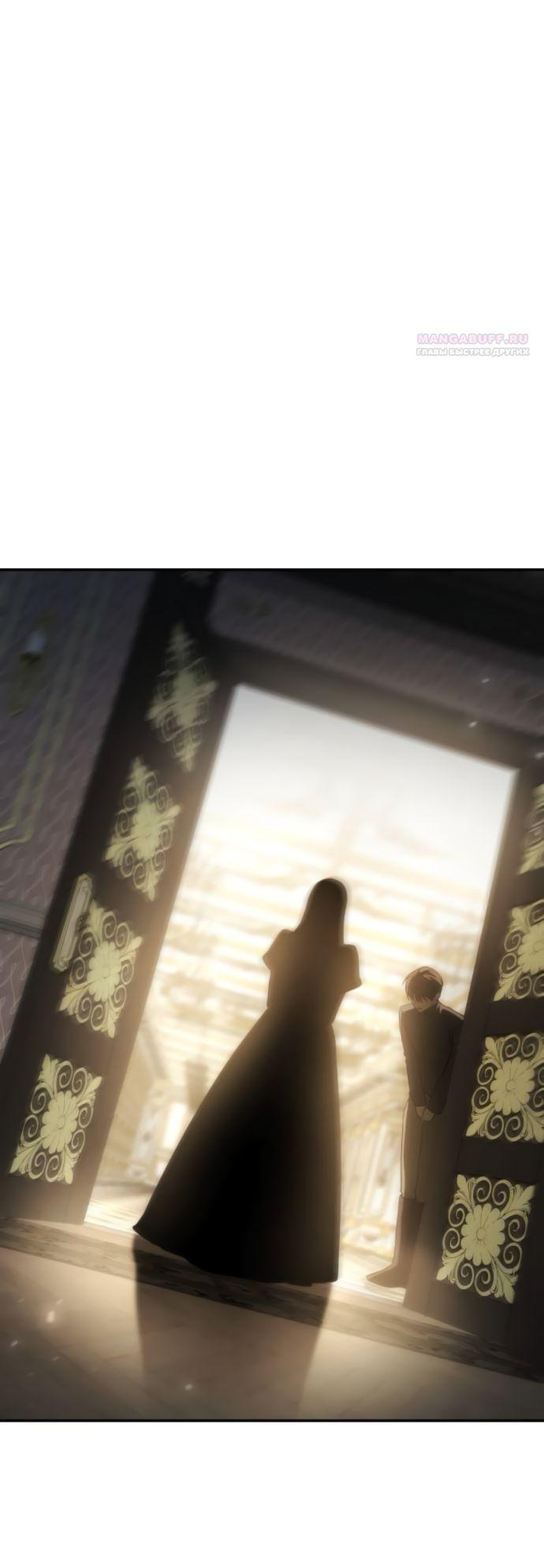 Манга На сей раз престол будет за мной - Глава 176 Страница 84