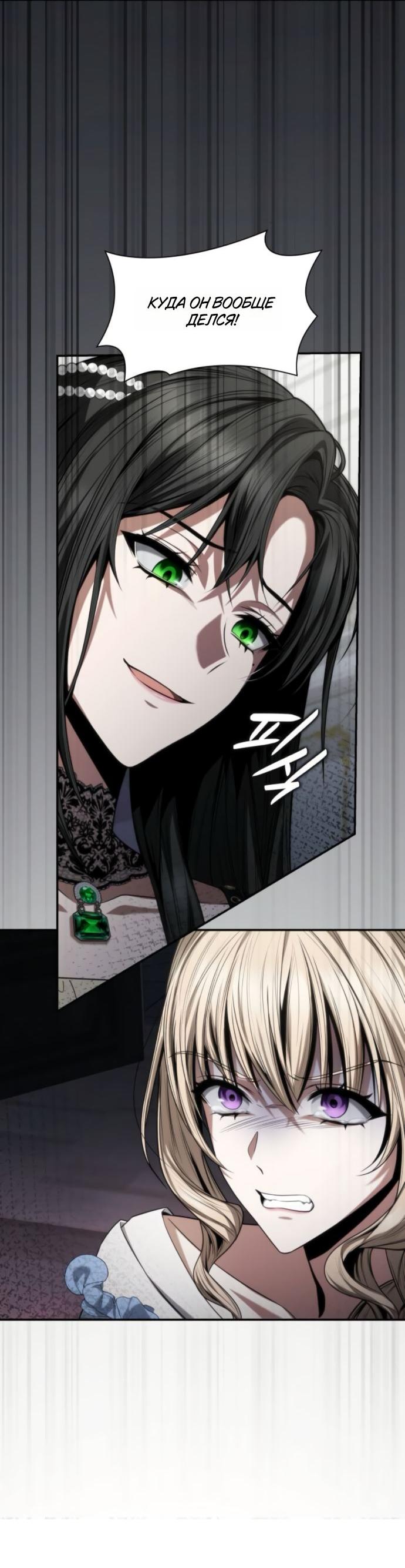 Манга На сей раз престол будет за мной - Глава 176 Страница 19