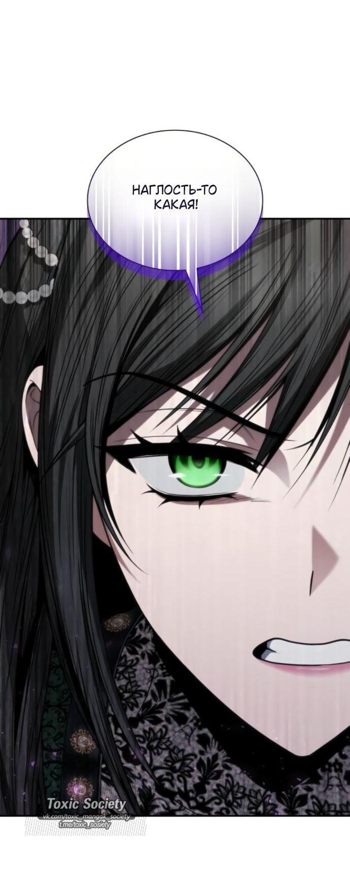 Манга На сей раз престол будет за мной - Глава 176 Страница 6