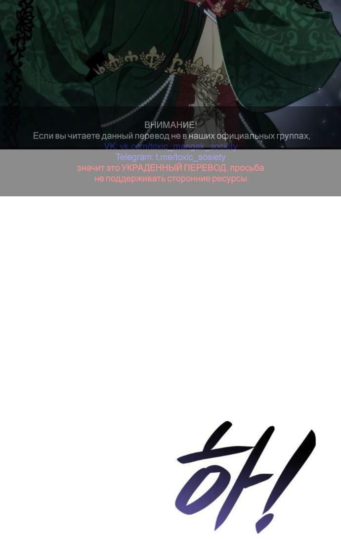 Манга На сей раз престол будет за мной - Глава 176 Страница 2