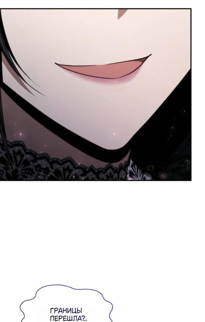 Манга На сей раз престол будет за мной - Глава 176 Страница 3