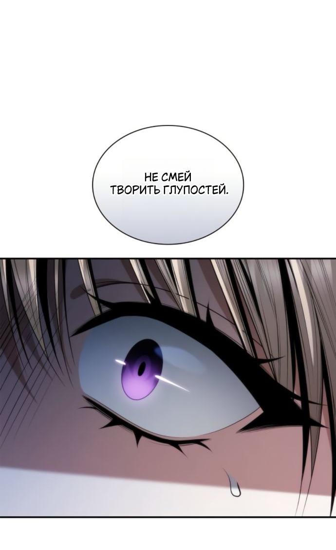 Манга На сей раз престол будет за мной - Глава 176 Страница 55