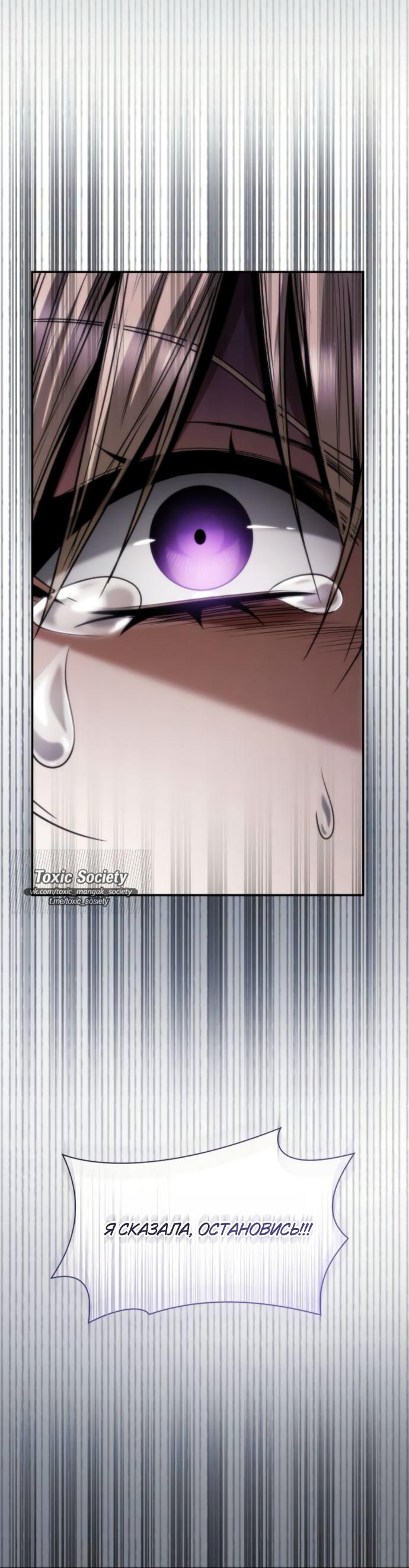 Манга На сей раз престол будет за мной - Глава 176 Страница 21