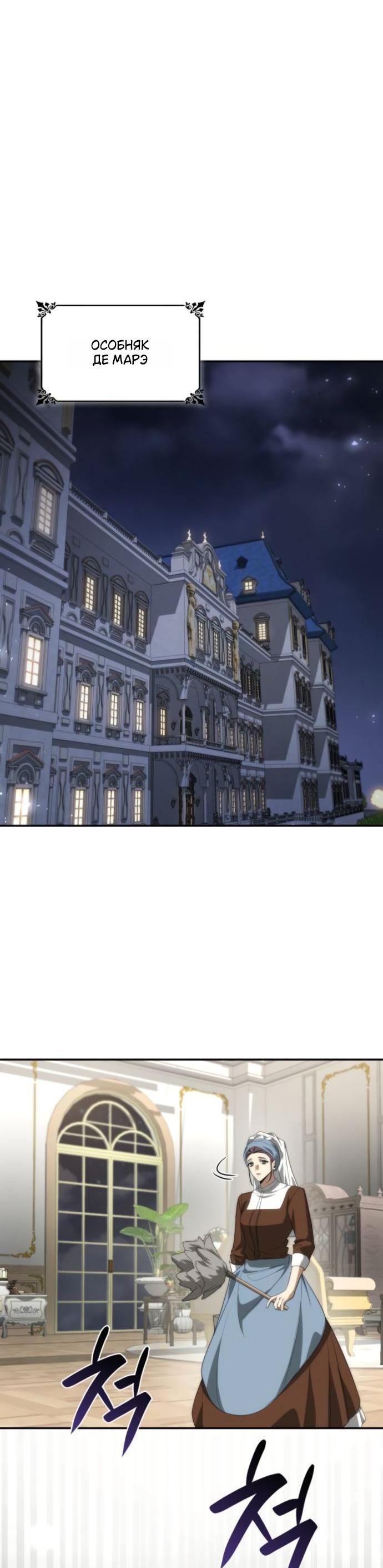 Манга На сей раз престол будет за мной - Глава 175 Страница 63