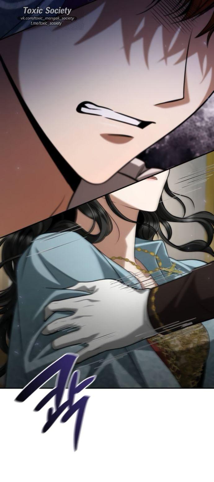 Манга На сей раз престол будет за мной - Глава 175 Страница 44