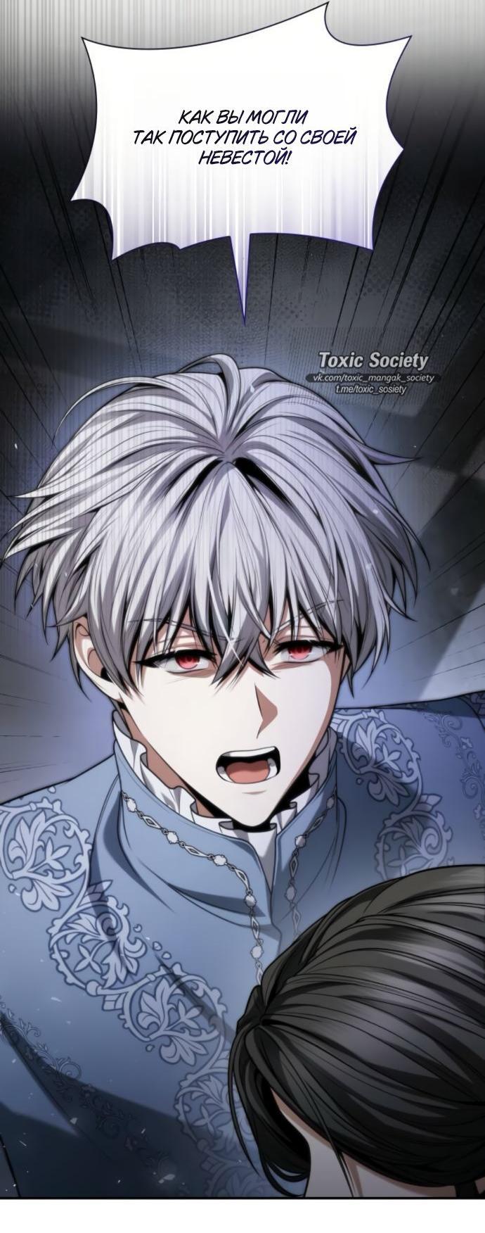 Манга На сей раз престол будет за мной - Глава 175 Страница 5