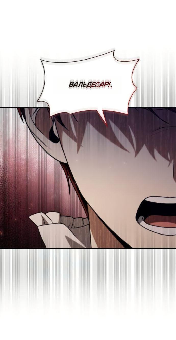 Манга На сей раз престол будет за мной - Глава 175 Страница 15