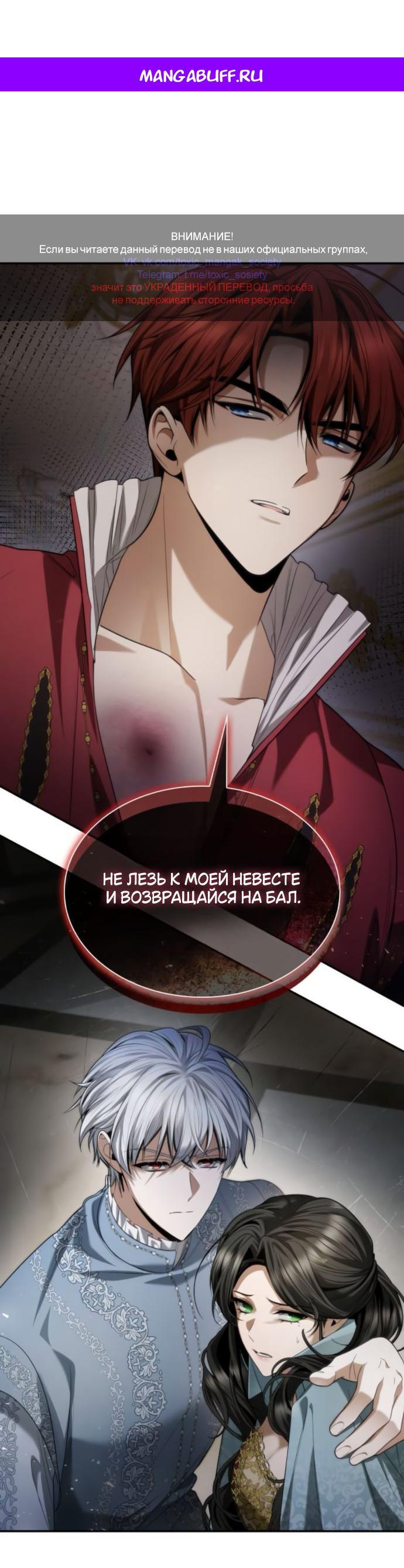 Манга На сей раз престол будет за мной - Глава 175 Страница 1