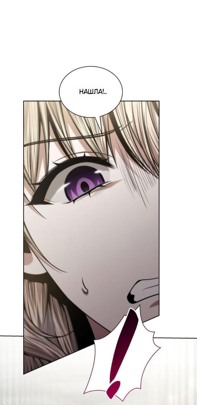 Манга На сей раз престол будет за мной - Глава 178 Страница 12