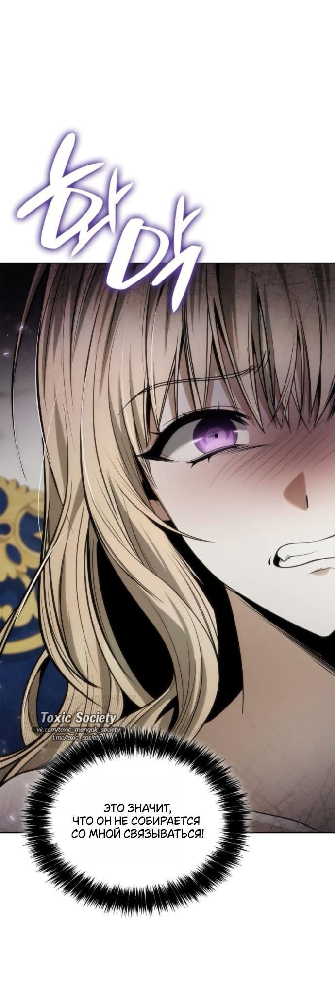 Манга На сей раз престол будет за мной - Глава 178 Страница 21