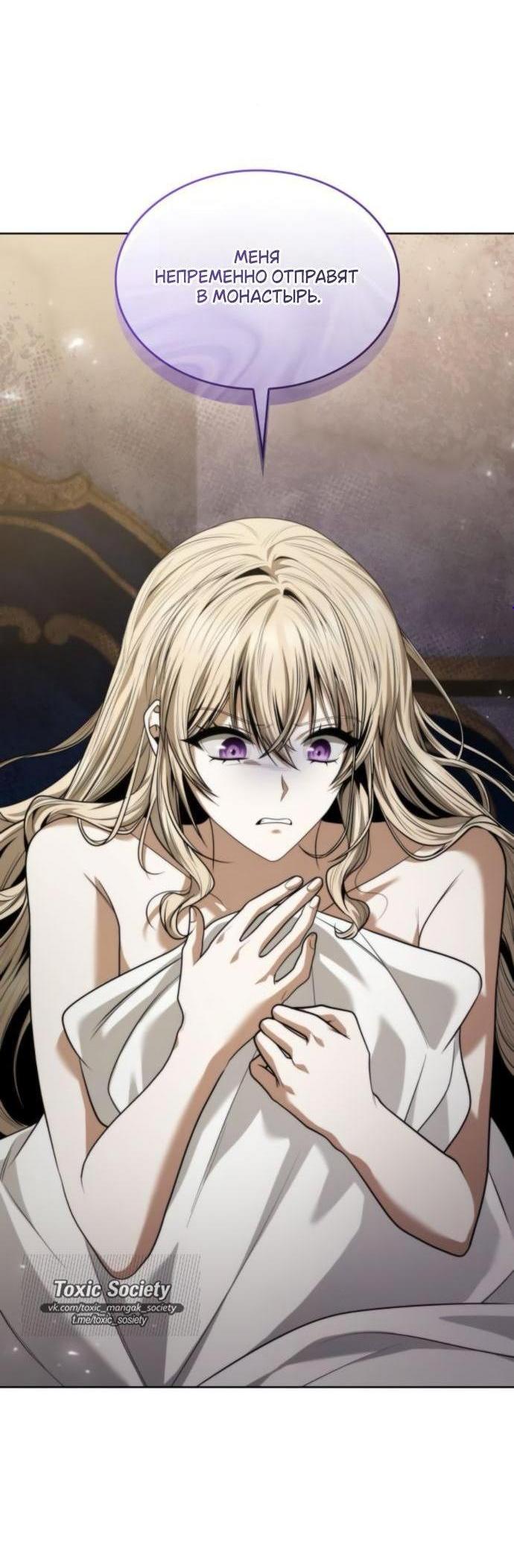 Манга На сей раз престол будет за мной - Глава 178 Страница 5