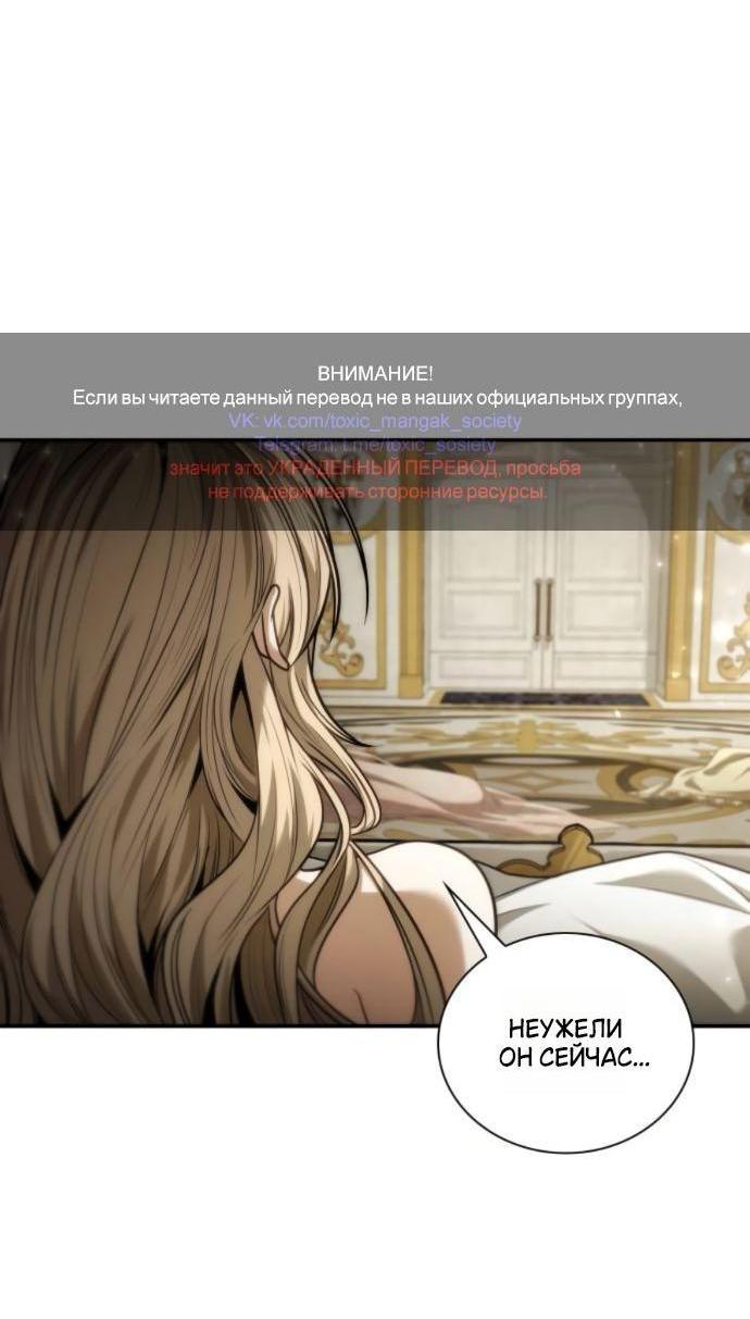 Манга На сей раз престол будет за мной - Глава 178 Страница 1