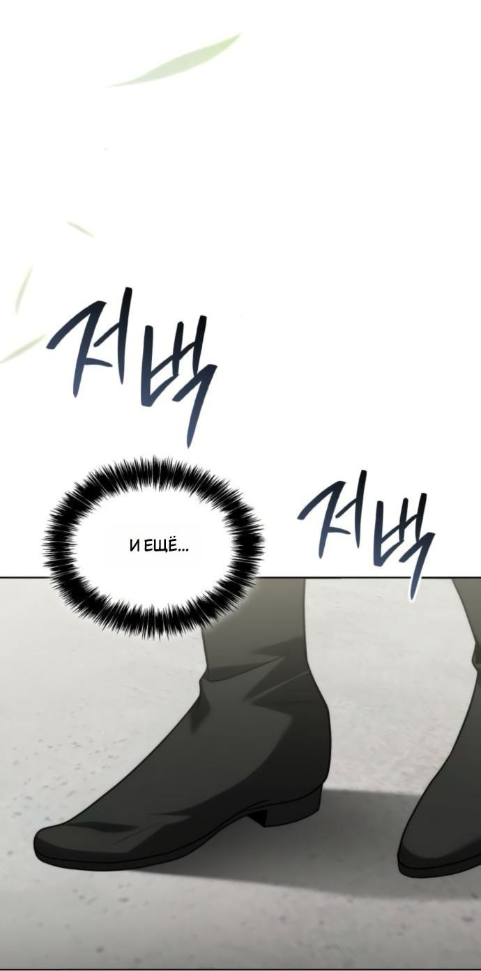 Манга На сей раз престол будет за мной - Глава 178 Страница 44