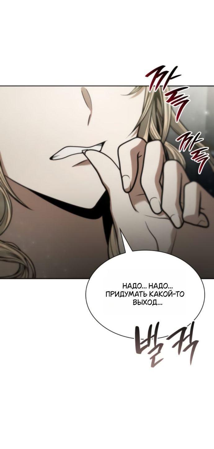 Манга На сей раз престол будет за мной - Глава 178 Страница 15