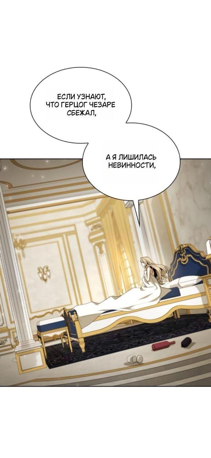 Манга На сей раз престол будет за мной - Глава 178 Страница 3