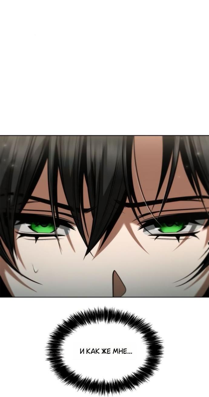 Манга На сей раз престол будет за мной - Глава 178 Страница 26