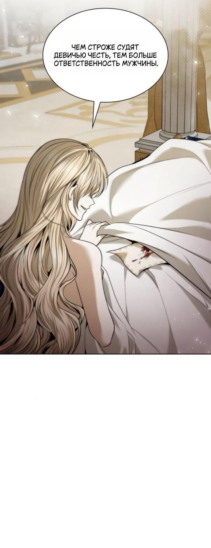 Манга На сей раз престол будет за мной - Глава 178 Страница 8