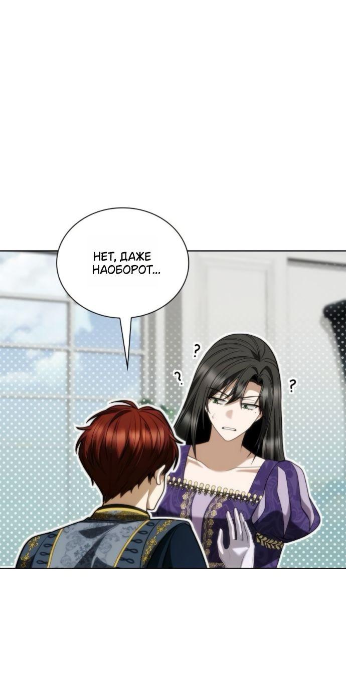 Манга На сей раз престол будет за мной - Глава 178 Страница 63