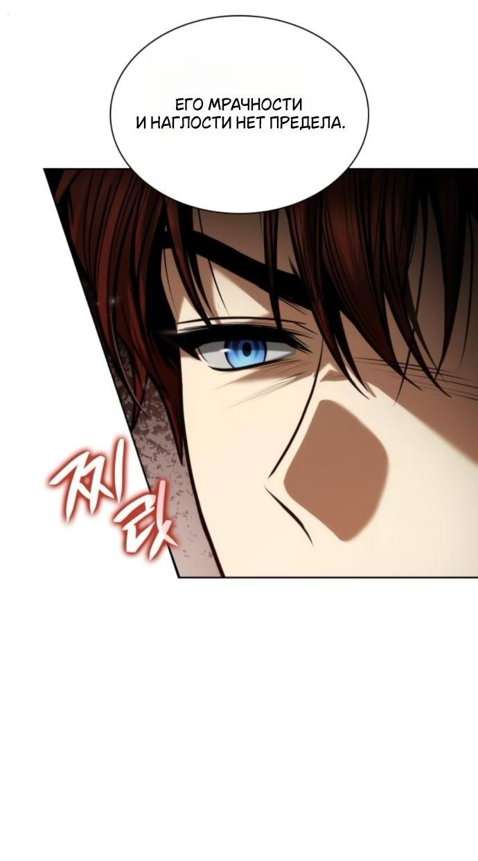 Манга На сей раз престол будет за мной - Глава 178 Страница 31
