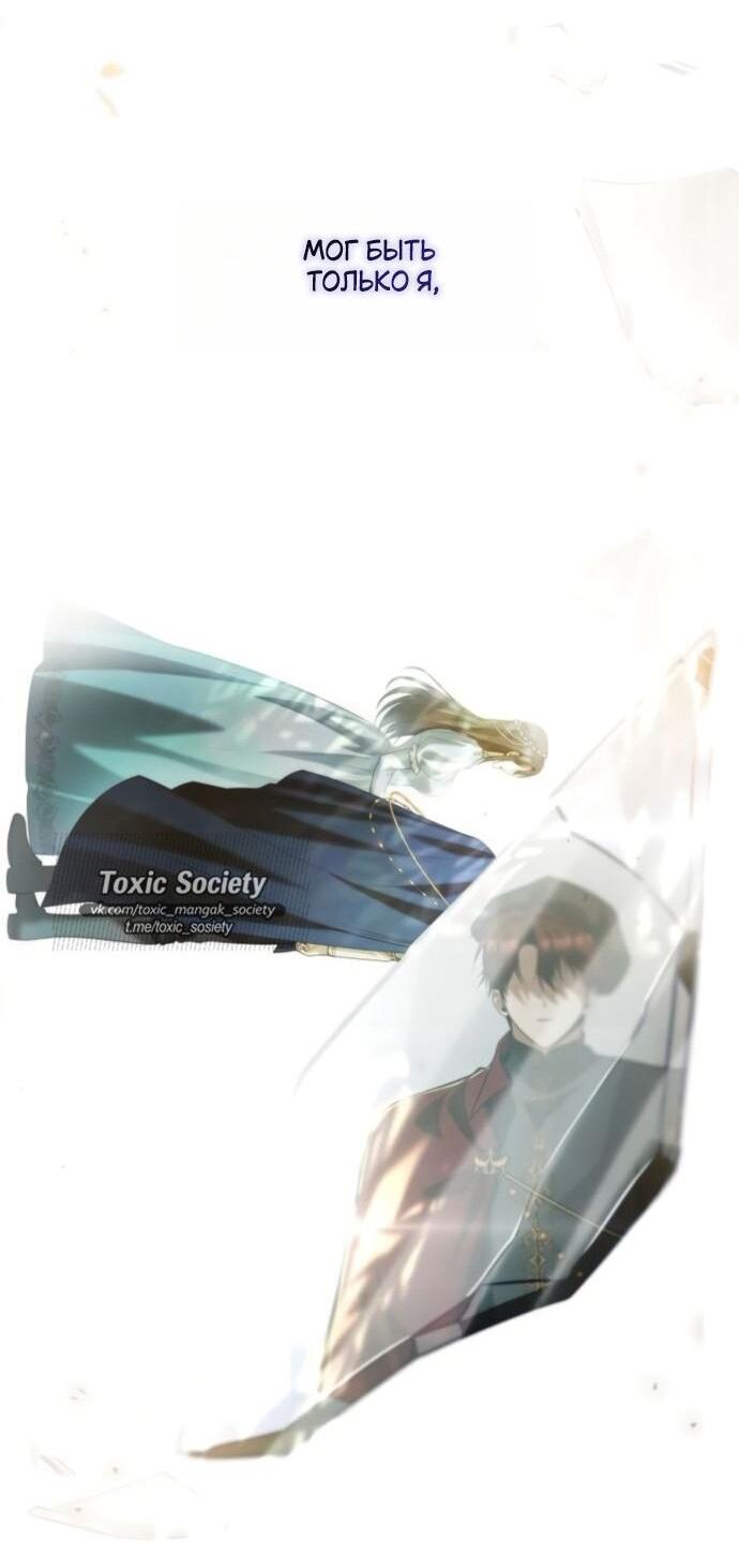 Манга На сей раз престол будет за мной - Глава 177 Страница 39