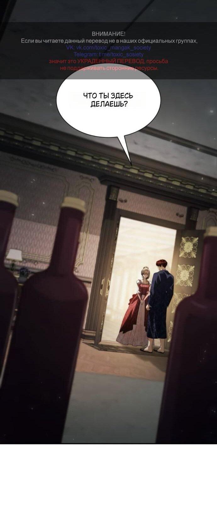 Манга На сей раз престол будет за мной - Глава 177 Страница 1